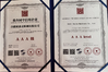중국 Hefei Opek Machinery Co., Ltd. 인증